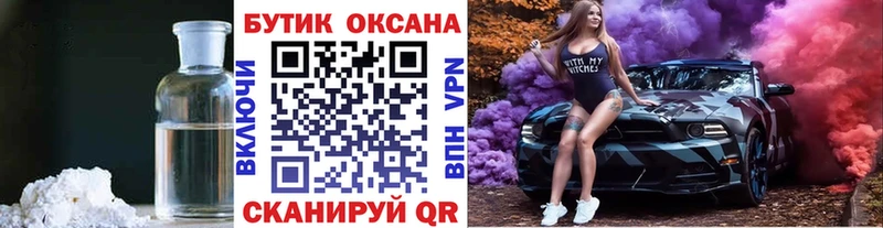 цена наркотик  Мамадыш  Бутират BDO 