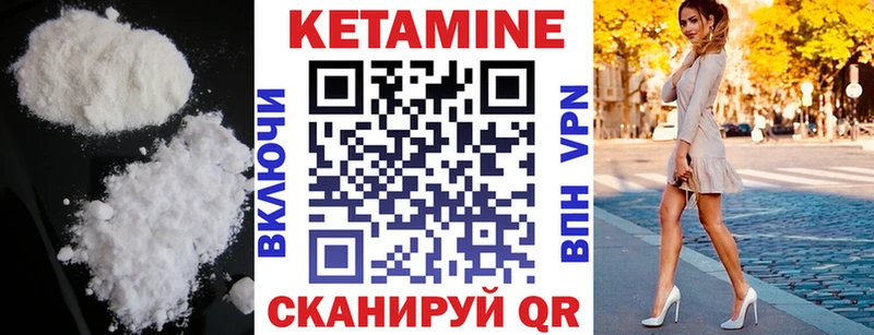 где купить наркоту Мамадыш Кетамин ketamine