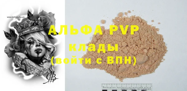 Альфа ПВП Абаза