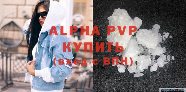Альфа ПВП Абаза